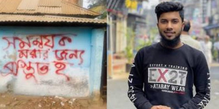 “সমন্বয়ক মরার জন্য প্রস্তুত হ” দেয়ালে লিখে হত্যার হুমকি