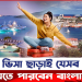 ভিসা ছাড়াই যেসব দেশে যেতে পারবেন বাংলাদেশিরা