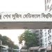 bdnews bangla