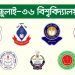bdnews bangla
