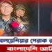 মালয়েশিয়ার পেরাক রাজ্যে ৯ বাংলাদেশি আটক