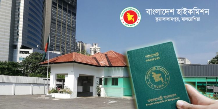 মালয়েশিয়ায় বিশেষ ব্যবস্থায় পাসপোর্ট দেবে হাইকমিশন