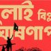 bdnews bangla