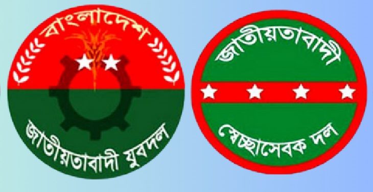 bdnews bangla