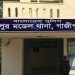 bdnews bangla