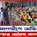 মালদ্বীপে অবৈধ অভিবাসীদের বিরুদ্ধে অভিযান !