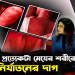 সৌদিতে প্রত্যেকটা মেয়ের শ’রী’রে নি/র্যা/ত/নে/র দাগ