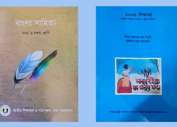 bdnews bangla