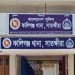 bdnews bangla