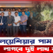 মালয়েশিয়ার পাম বাগানে লাগবে দুই লাখ কর্মী