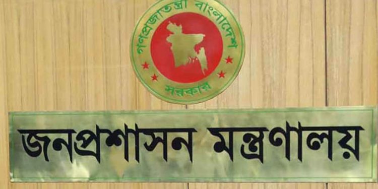 পদোন্নতি পেয়ে সিনিয়র সহকারী সচিব হলেন ১৫ কর্মকর্তা