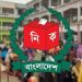 bdnews bangla