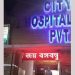 এবার হাসপাতালের ডিসপ্লেতে “আওয়ামী লীগ আবার ভয়ংকর রূপে ফিরবে”
