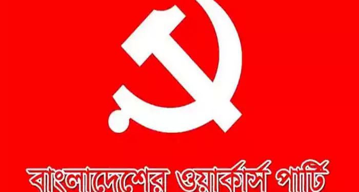 bd news bangla