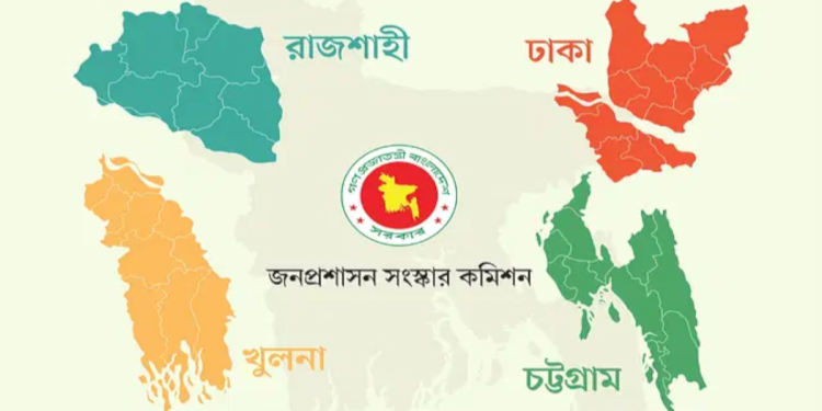 চার প্রদেশে দেশ ভাগ করার কথা ভাবছে সংস্কার কমিশন