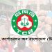 bdnews bangla