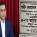 bdnewes bangla