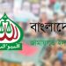bdnews bangla
