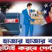 হাজার হাজার কর্মী ছাঁটাই করবে পেন্টাগন