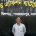 bdnews bangla