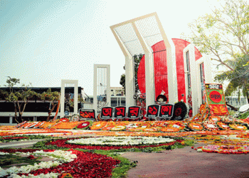 আজ অমর ২১ ফেব্রুয়ারি
