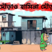 হঠাৎ ভাইরাল ‘দৌড়াও হাসিনা দৌড়াও’ গেম, সোশ্যাল মিডিয়ায় তোলপাড়