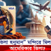 আমেরিকার ভিসার জন্য মন্দিরে চলছে প্রার্থনা !