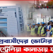 প্রবাসীদের ভোটার করতে অস্ট্রেলিয়া, কানাডায় যাচ্ছে ইসি