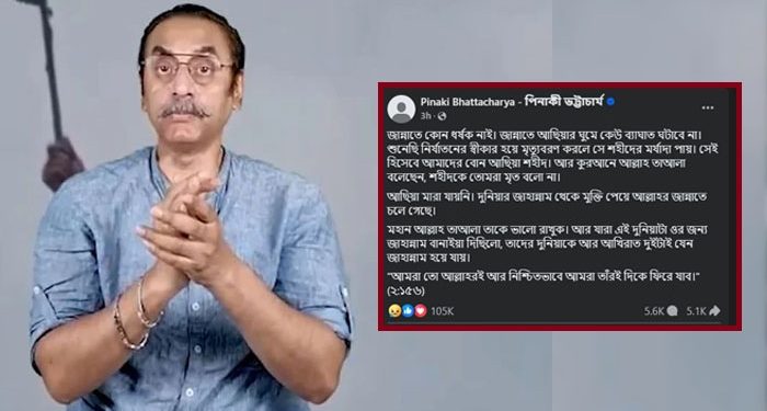 ‘জান্নাতে কোনো ধর্ষক নেই, আছিয়ার ঘুমে কেউ ব্যাঘাত ঘটাবে না’
