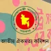 ঐক্যমত কমিশনের সঙ্গে বিএনপি, এনসিপি ও সিপিবির সংলাপ আজ