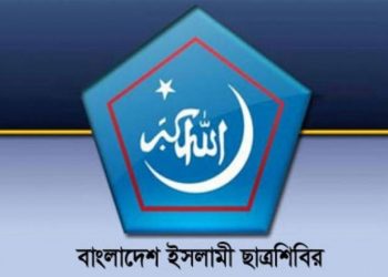 ৯০ লাখ টাকা কোথা থেকে আসে, জানাল শিবির