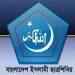 ৯০ লাখ টাকা কোথা থেকে আসে, জানাল শিবির