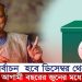 “নির্বাচন হবে ডিসেম্বর থেকে আগামী বছরের জুনের মধ্যে”