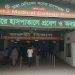 bdnews bangla