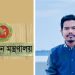 bdnews bangla