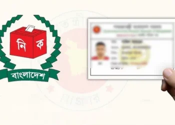 ঘরে বসেই জাতীয় পরিচয়পত্রের অসুন্দর ছবি বদলাবেন যেভাবে