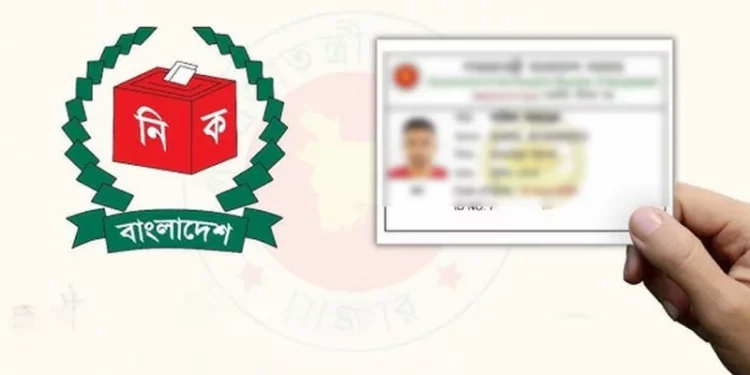 ঘরে বসেই জাতীয় পরিচয়পত্রের অসুন্দর ছবি বদলাবেন যেভাবে