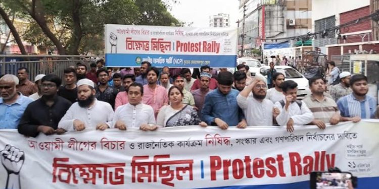 ১৫ দিনের মধ্যে আওয়ামী লীগ নিষিদ্ধের আল্টিমেটাম এনসিপির