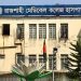 bdnews bangla