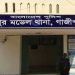 গাজীপুরে ছেলেকে গলা কেটে হত্যার পর থানায় হাজির বাবা