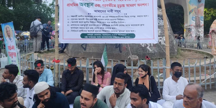 ড. ইউনূসকে ৫ বছর ক্ষমতায় রাখার দাবিতে ঢাবিতে অবস্থান কর্মসূচি