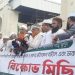 নারী বিষয়ক কমিশন ধর্মবিদ্বেষী নাস্তিকদের এজেন্ডা : খেলাফত মজলিস