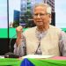 ‘ক্ষুদ্রঋণ ব্যাংক’ প্রতিষ্ঠায় গুরুত্বারোপ প্রধান উপদেষ্টার