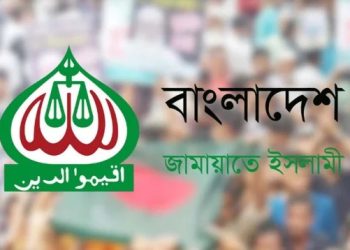 জামায়াতের নিবন্ধন নিয়ে আপিলের রায় কাল