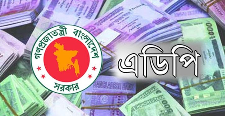 ২০২৫-২৬ অর্থবছরে এডিপির আকার ২ লাখ ৩০ হাজার কোটি টাকা