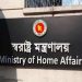 সাড়ে দশ হাজারেরও বেশি হয়রানিমূলক রাজনৈতিক মামলা প্রত্যাহারের সিদ্ধান্ত