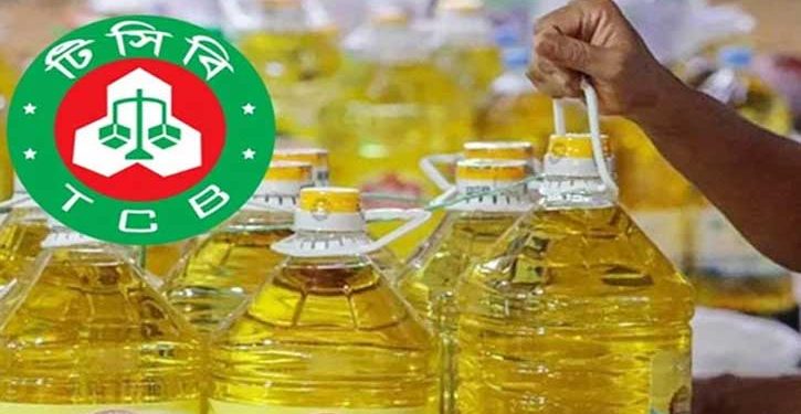 এক লাফে তেলের দাম ৩৫ টাকা বাড়াল টিসিবি