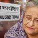 সরাসরি সম্প্রচার হবে শেখ হাসিনার বিচার