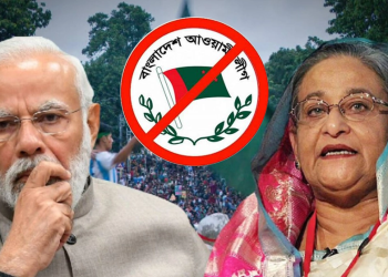 আওয়ামী লীগের কর্মকাণ্ড নিষিদ্ধ করায় ভারত উদ্বিগ্ন