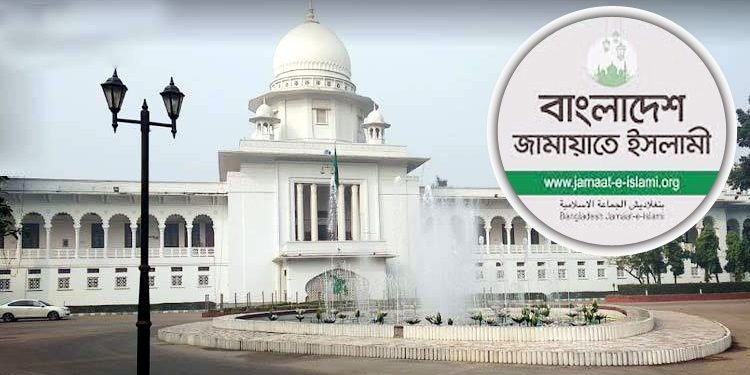 নিবন্ধন ফিরে পেতে জামায়াতের আপিলের রায় আজ